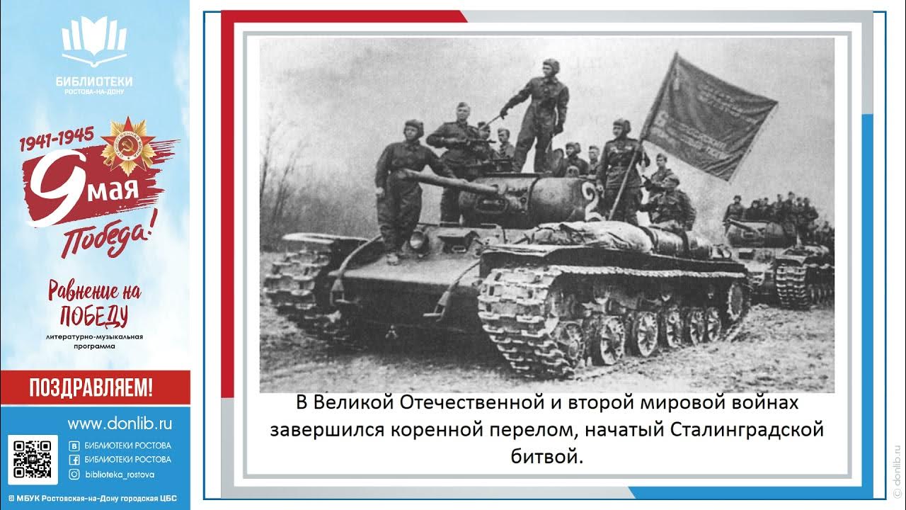 Крупнейшие сражения вов презентация. Основные события 1942 года. Крупнейшие битвы вов презентация. Крупнейшие сражения вов презентация. Крупнейшие битвы вов презентация.