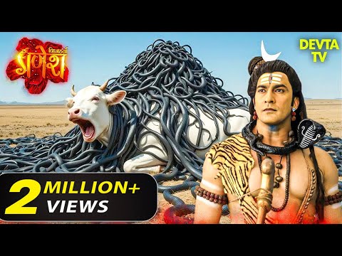 गणेश लीला | नागदेव ने कैसे तोडा शिव नंदी का घमंड | Shree Ganesh | Hindi Serial | TV Show | Mahadev