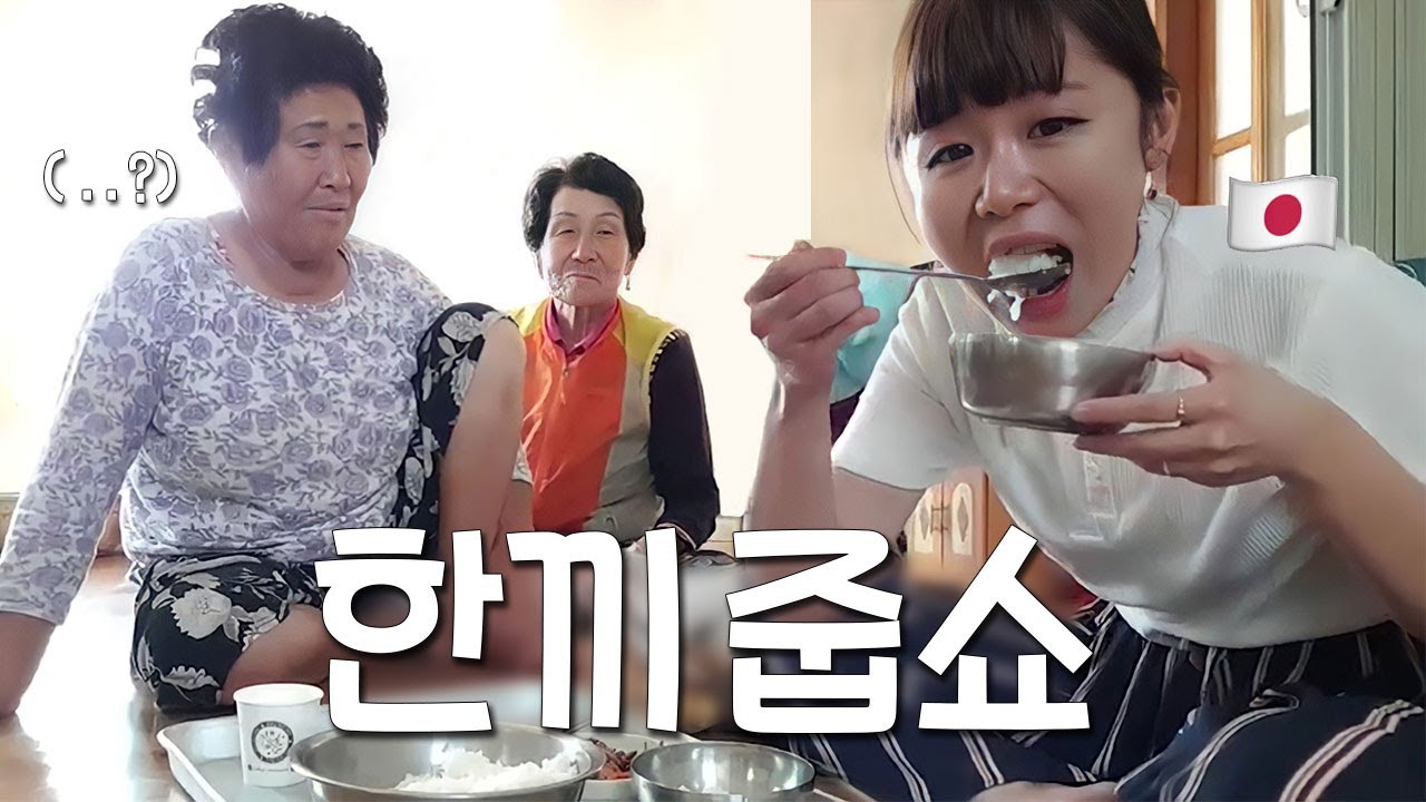 경로당에 가서 밥 얻어 먹기ㅋㅋ