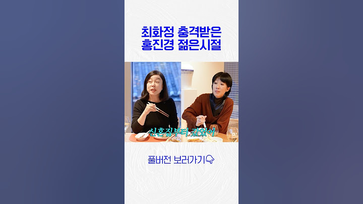 최화정이 30년만에 고백하는 홍진경 젊은시절
