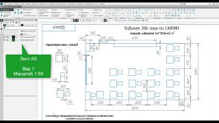 Компас-3D v12. Схема учебного каб. 206