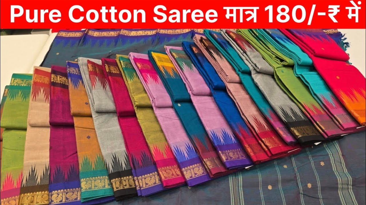 Pure Cotton Saree 