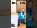 【ベッド→車椅子移乗】膝をつかずにやってみた！女性ver.
