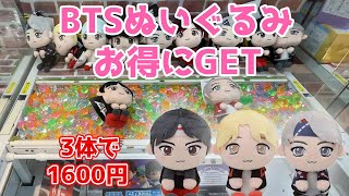 BTS TinyTANぬいぐるみをお得にGET！ゲーセン行く前に見て！ - YouTube