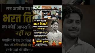 #aajtak #viral #abpnews #indiatv