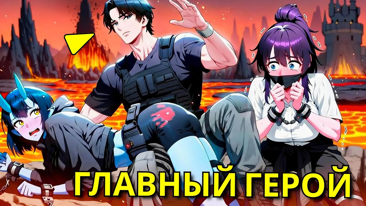 Этот охотник наносит такой же урон как грех который ты совершил - Пересказ Манхвы