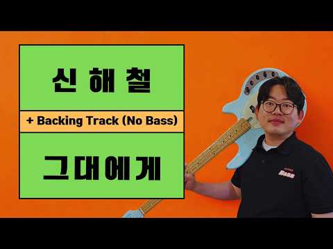 그대에게 - 신해철