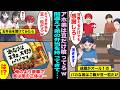 【漫画】成績表がいつもオール1の出来損ないの弟を持つ俺。ある日、出来損ないの弟の弁当を間違って持ってきてしまい中を開けてみたら・・
