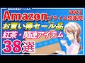 【Amazonプライム感謝祭2023】おすすめ紅茶・関連アイテム38選！お得なキャンペーンも紹介！【お買い得商品満載！TWG・リプトン・アーマッドティー・トワイニングなど】