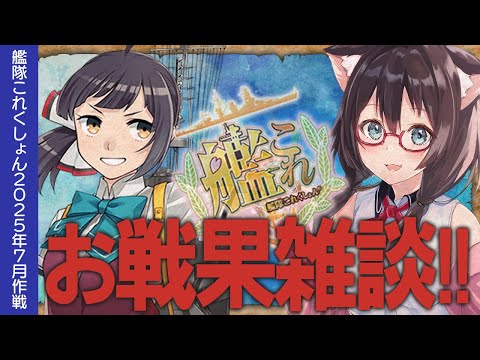 【艦これ雑談】本日もブルネイ周回いたし候【#ふじょうあや】【Vtuber】