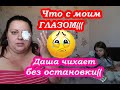 VLOG Все печально 🤧😭 А завтра 1 сентября