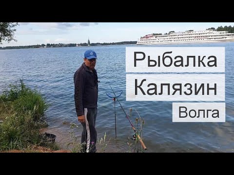Рыбалка на реке ВОЛГА вблизь Калязина