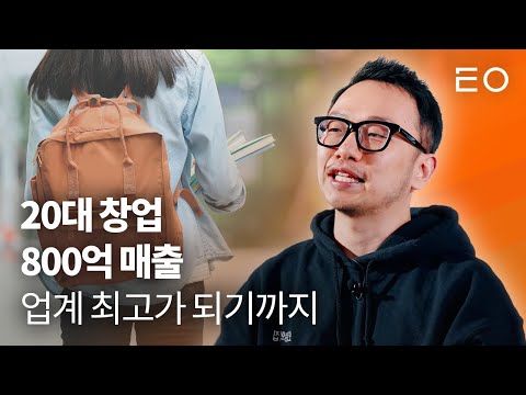 한국에서 가장 빠르게 성장하는 버티컬 스타트업 오늘의집 성장 이야기 