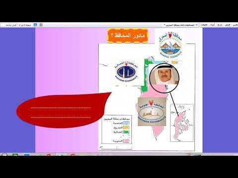 المحافظات في مملكة البحرين مواطنة