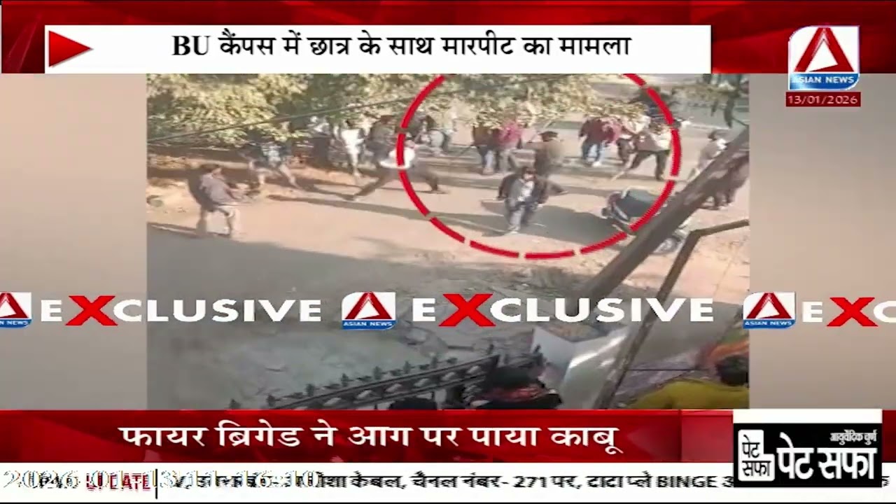 MP News : BU कैंपस में छात्र के साथ मारपीट, NSUI अध्यक्ष विकास ठाकुर की गुंडागर्दी