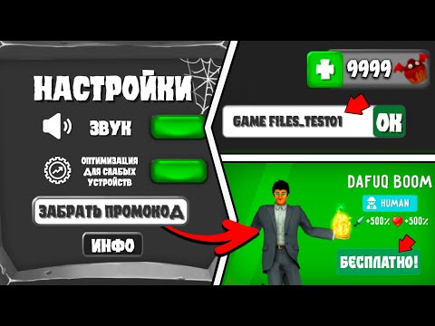 🥳 СЛИВ ВЗЛОМА ПРОМОКОДОВ С ФАЙЛОВ ИГРЫ В ТУАЛЕТ ФАЙТ! СПАЛИЛИ ВСЕ СЕКРЕТНЫЕ ПРОМОКОДЫ ДЕКАБРЬ 2023!
