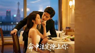 Download Lagu 她是鑒情師,沒想到第一單居然是自己的老公!他想逃離盲婚,卻不知不覺愛上自己的妻子。陰差陽錯下,命運早已將他們綁在了一起! MP3 Download Lagu 她是鑒情師,沒想到第一單居然是自己的老公!他想逃離盲婚,卻不知不覺愛上自己的妻子。陰差陽錯下,命運早已將他們綁在了一起! MP3