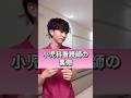 【看護師】小児科看護師の裏側#shorts #看護師