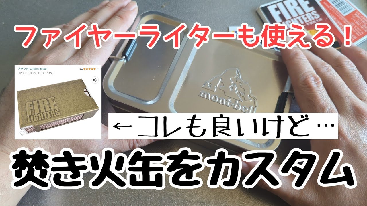 ヤマケン タッチ・ファイヤー 保管品 タッチファイヤー 検索ライスター