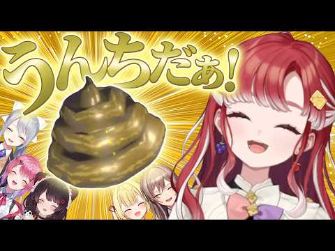 ゲラ女ライバーの皆様による大騒ぎR.E.P.O.まとめ【切り抜き/戌亥とこ/早乙女ベリー/倉持めると/星川サラ/フレン・E・ルスタリオ/樋口楓】