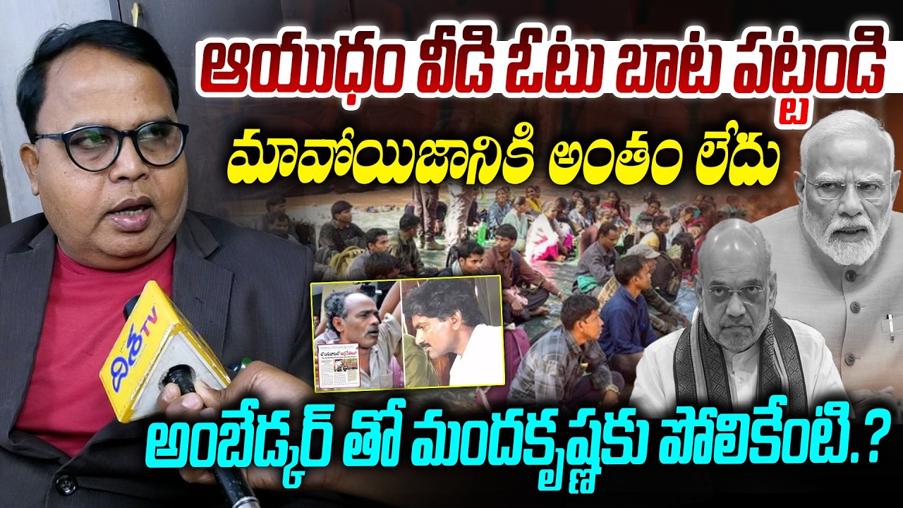 Gali Vinod Kumar Shocking Comments On Maoist Party | Maoist Devji, Malla Rajireddy | Modi, Amit Shah