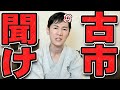 【石丸伸二 7/18 超速報】もう全部言うわ【石丸市長 ライブ配信 生配信 ライブ 切り抜き 最新 古市憲寿】