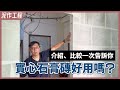 可以調節濕氣、隔音、防火又耐重的輕隔間牆！2種石膏磚種類介紹、石膏磚&amp;白磚&amp;紅磚比較一次看【安心整合】gypsum brock