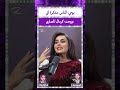 يومي الناس مفكرة اني تزوجت كرمال المصاري 
