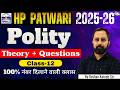 HP Patwari 2026 | Indian Polity (Class-12) | Theory + Questions #hppatwari #hppatwari2026