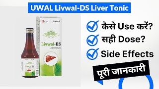 UWAL Livwal-DS Liver Tonic Uses in Hindi | Side Effects | Dose