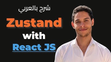Learn React State Management With Zustand | Crash Course | شرح بالعربي