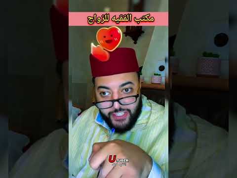 برنامج الزواج مع الفقيه قريبا مكتب الفقيه للزواج الفقيه لايف برنامج الزواج