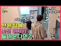 (SUB) (몰카) 커플집에 낯선 여자가 비번 치고 들어왔다가 나간다면??ㅋㅋㅋㅋㅋ