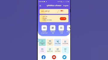 how to Chake electricity bill from meter||. Up Bijali bill chake #meterbypass #powersaving #electri