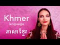 About the khmer language