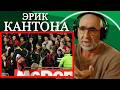 Эрик Кантона: Путь легенды и ТОТ САМЫЙ удар по болельщику в стиле Кунг-Фу | FUTKINS