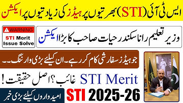 STI Merit Change Fear 2025-26 | STI Portal Issue 2025 | STI 2025 Merit Problem | Latest Order