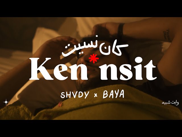 Shvdy - Ken Nsit Feat. BAYA [Official Music Video] class=