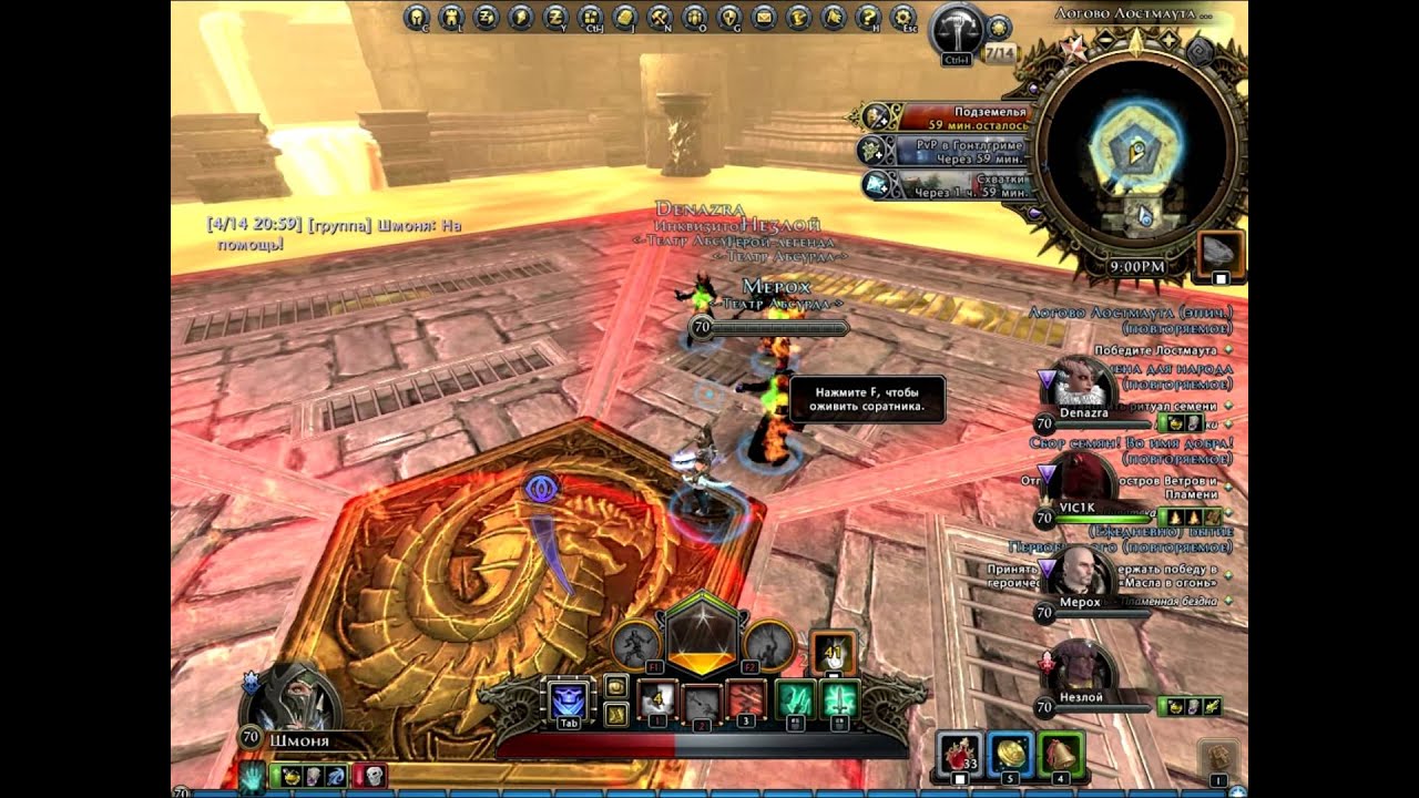 Neverwinter: Lair of Lostmauth epic, module 6.