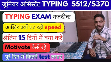 👍Junior Assistant Typing ||How to maintain speed ||