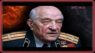 Александр Бессараб, артиллерист 207 мсд