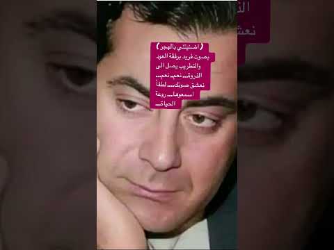 اضنيتني بالهجر بصوت فريد برفقة العود وق م ة التطريب