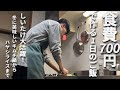 食費700円男 節約自炊vlog【#121】