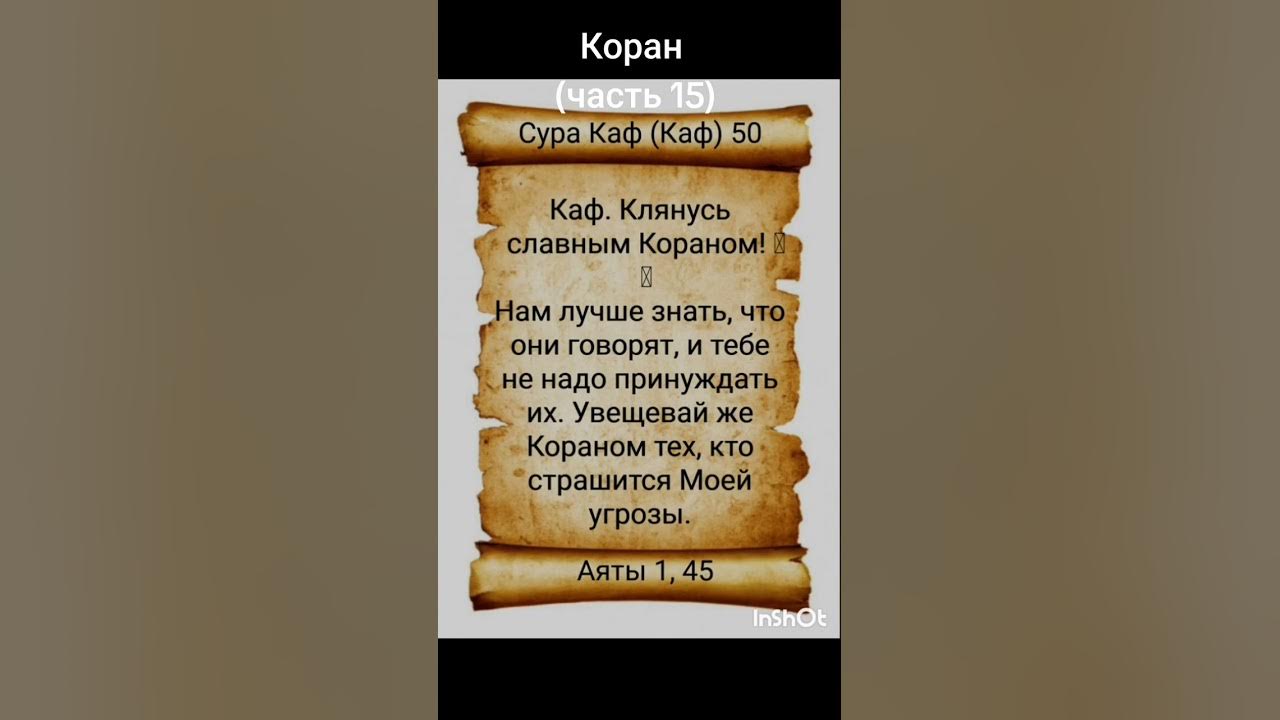 93 7 коран. 93 7 коран