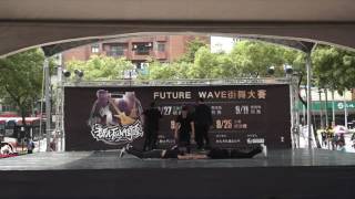 (Formosa)2016新北FUN街頭|Future wave街舞大賽|板橋預賽|排舞賽B組