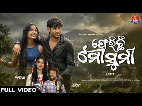 Pherichi Mousumi | Most Romantic Odia Rain Song | Kahna - Smruti | Somalin - Sabisesh | Raghvi Media