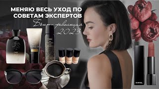 картинка: ЛЕТНИЙ УХОД ЗА КОЖЕЙ И ВОЛОСАМИ ПО СОВЕТУ КОСМЕТОЛОГА И СТИЛИСТА