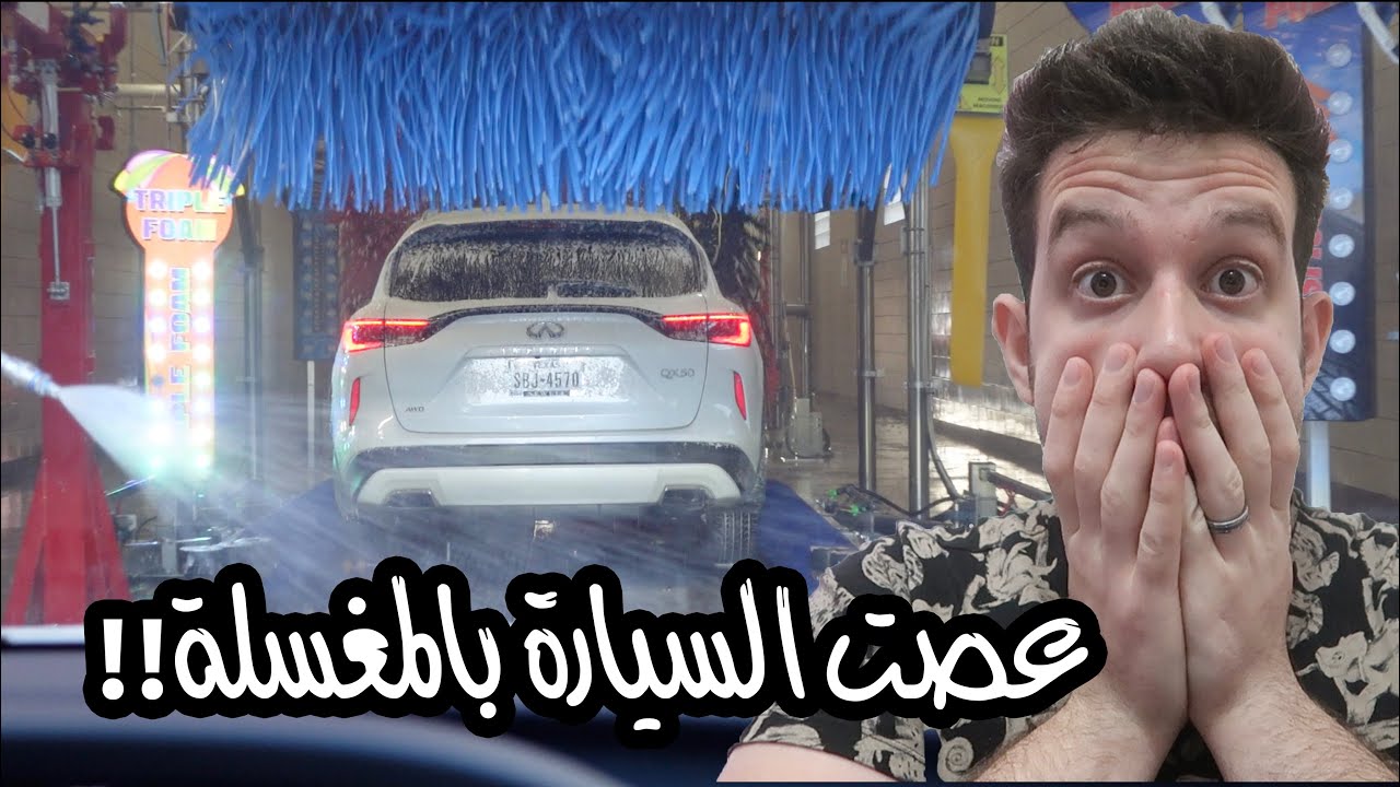 الله لايحطكم بهذا الموقف - قلبي صار يوجعني!!