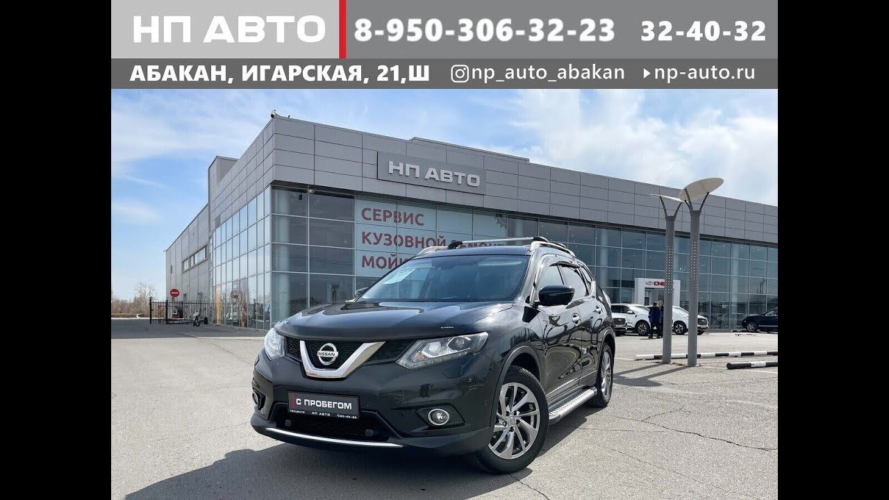 Нп авто абакан телефон