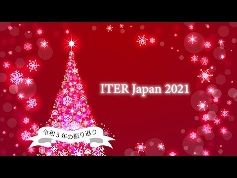 2021年 年末ご挨拶（英語字幕あり）